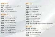 中华足球赛事联赛排名大揭秘的简单介绍