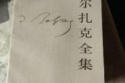 罗马尼亚英雄封神，希腊难逃淘汰的简单介绍