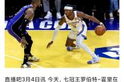  詹姆斯字母哥全明星选人视频 