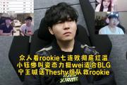 Rookie遭遇七连败，掘金教练面临压力！的简单介绍