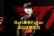  Faker在FPX比赛中挺进下一轮，高光表现引发热议！