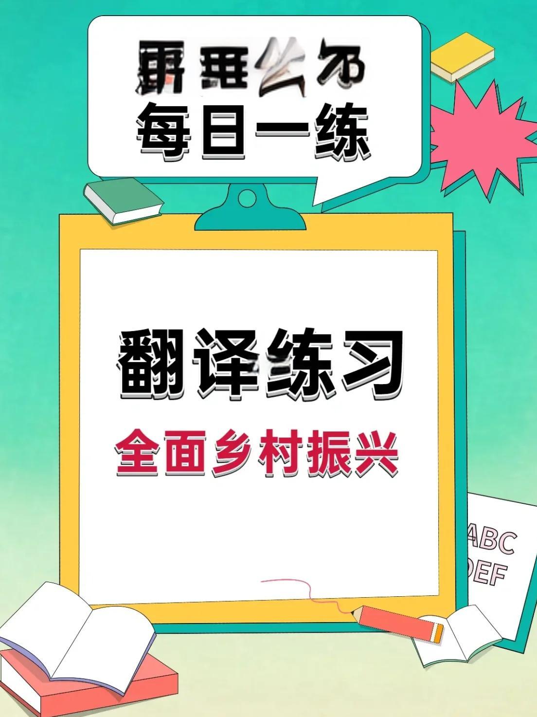 决赛战略揭秘，劲敌奋力拼杀，燃情呈现！