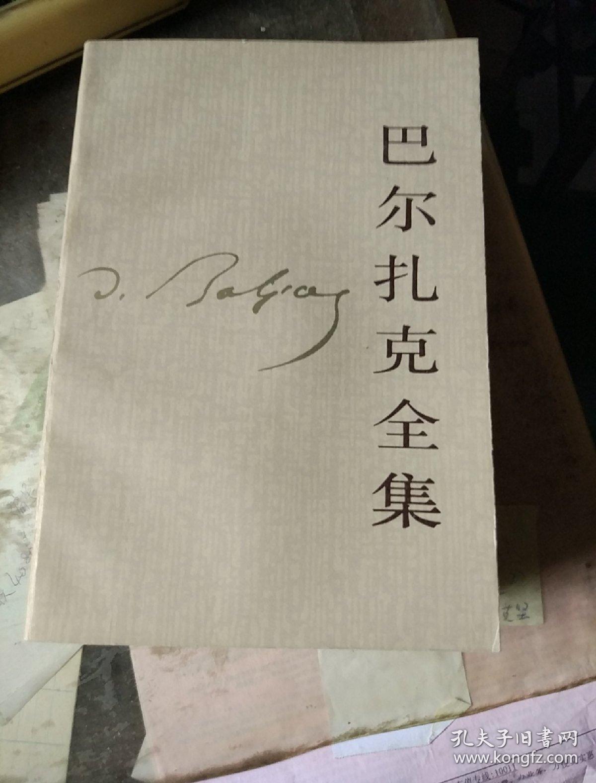 罗马尼亚英雄封神，希腊难逃淘汰的简单介绍