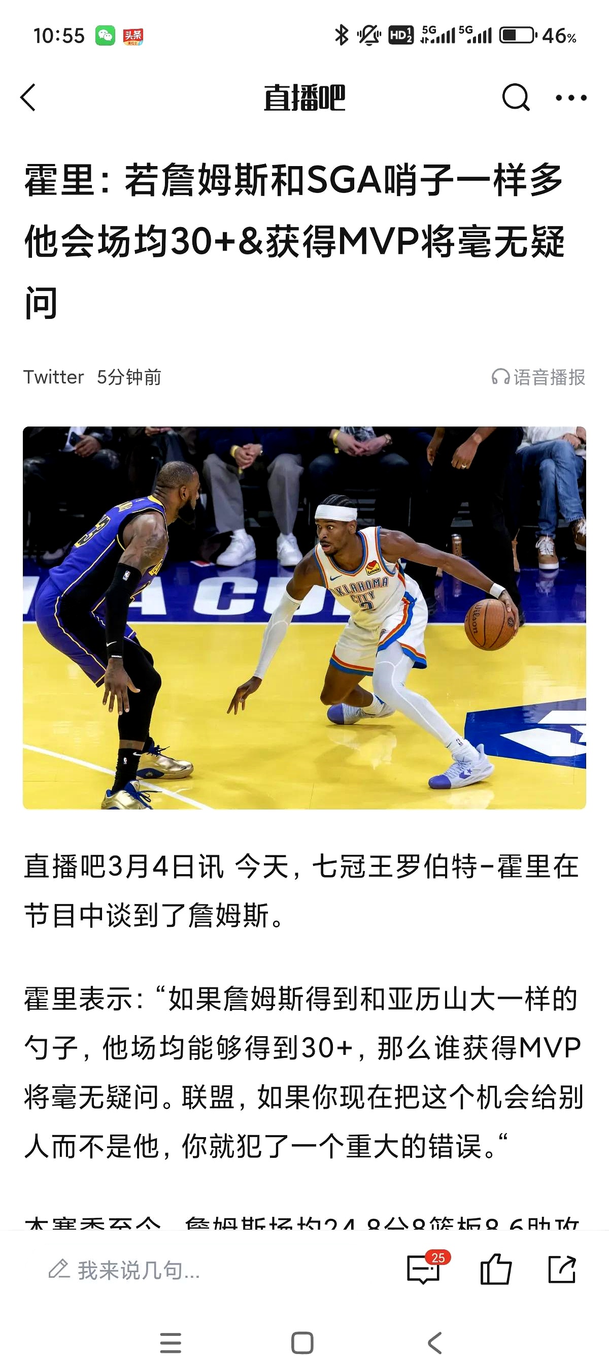  詹姆斯字母哥全明星选人视频 