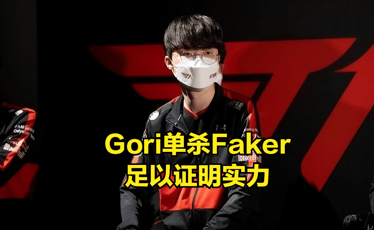  Faker在FPX比赛中挺进下一轮，高光表现引发热议！